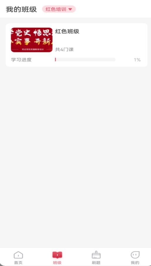 江旅教培 1.0.0安卓版