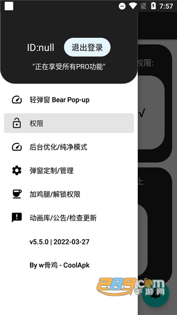 轻弹窗bearpopup官方版下载2023最新版v6.2.1安卓版