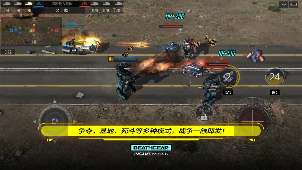 致命机甲最新版 1.1.6测试版