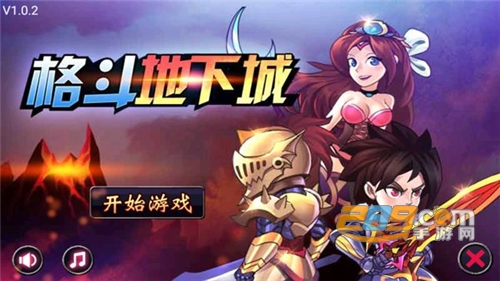 格斗地下城手游中文汉化版下载v1.0.0.7安卓版