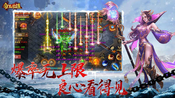 超变变态版帝王荣耀官方版 1.0.2安卓版