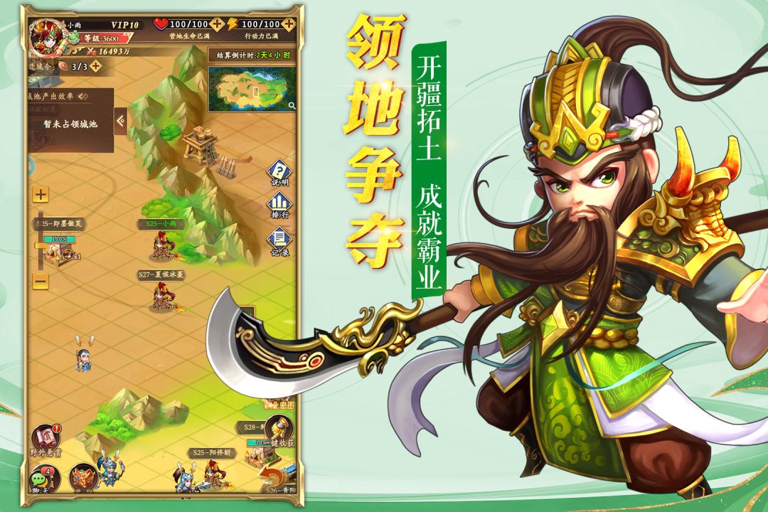 乱世三国最新版本 1.0安卓版