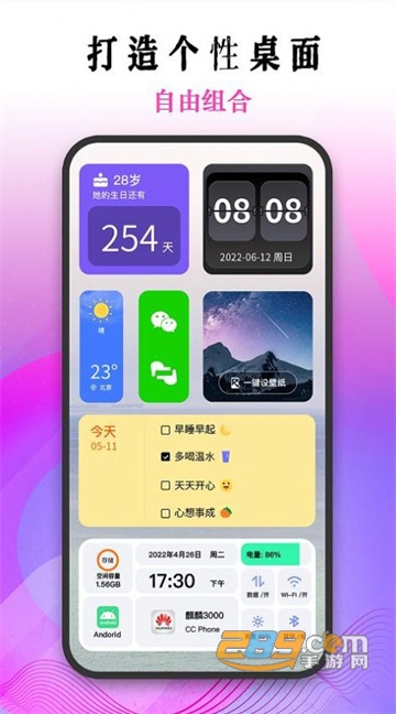 匠心非一小组件app下载2022最新版v1.0最新版