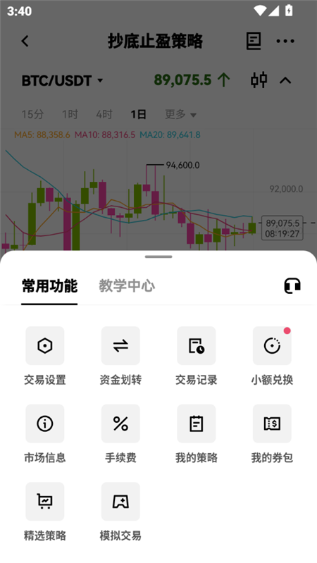 欧 易交易所app下载安装手机版v6.167.1最新版