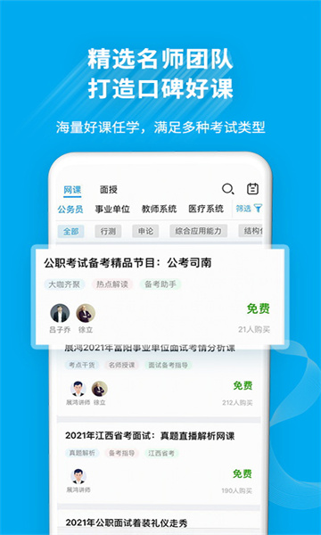 育龙高手