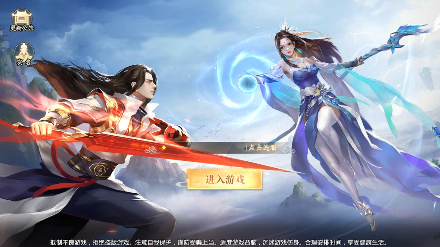 剑御九天官方版 剑御九天官方版