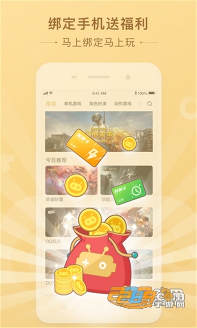 菜鸡云游戏平台2022最新版下载v5.4.1手机端