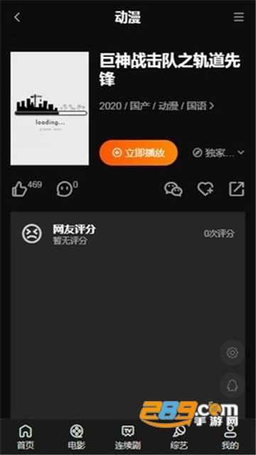 简约辟谷安卓下载2022最新版(大.师兄影视)v5.9.6最新版