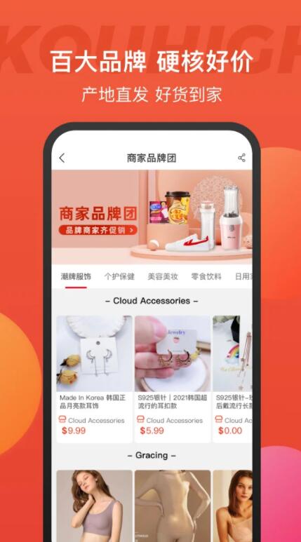Kouhigh(口嗨网app) 4.1.0安卓最新版