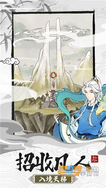 不一样的修仙宗门2下载最新破解版v1.0.2最新版