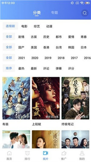 蓝猫视频官方版下载安装