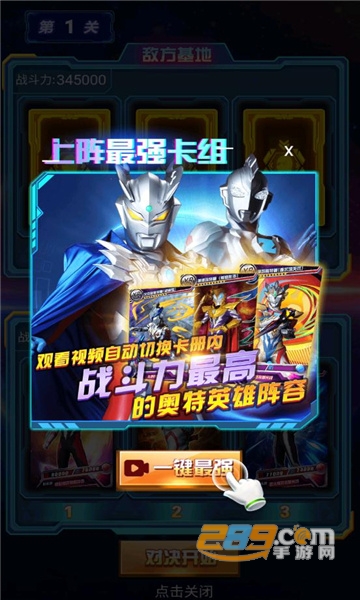 奥特曼抽卡游戏王破解版免广告2022最新版2.6.0最新破解版
