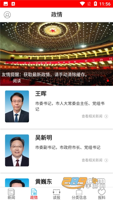 南通发布官方下载2022最新手机端v3.1.1安卓版