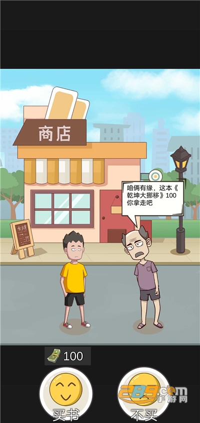 不服来锤我游戏破解版无限钞票版