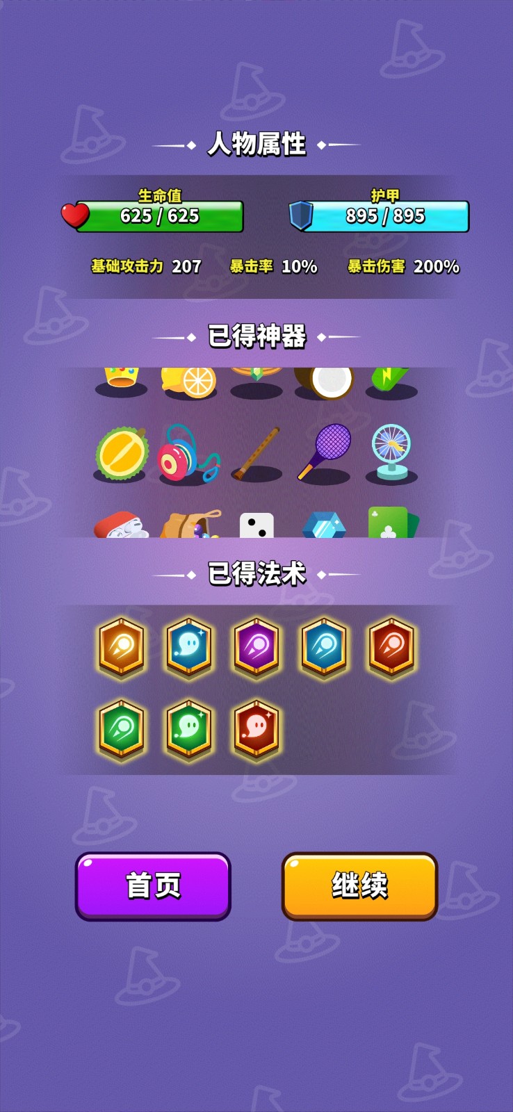 小小法师无限钻石破解版 小小法师无限钻石破解版