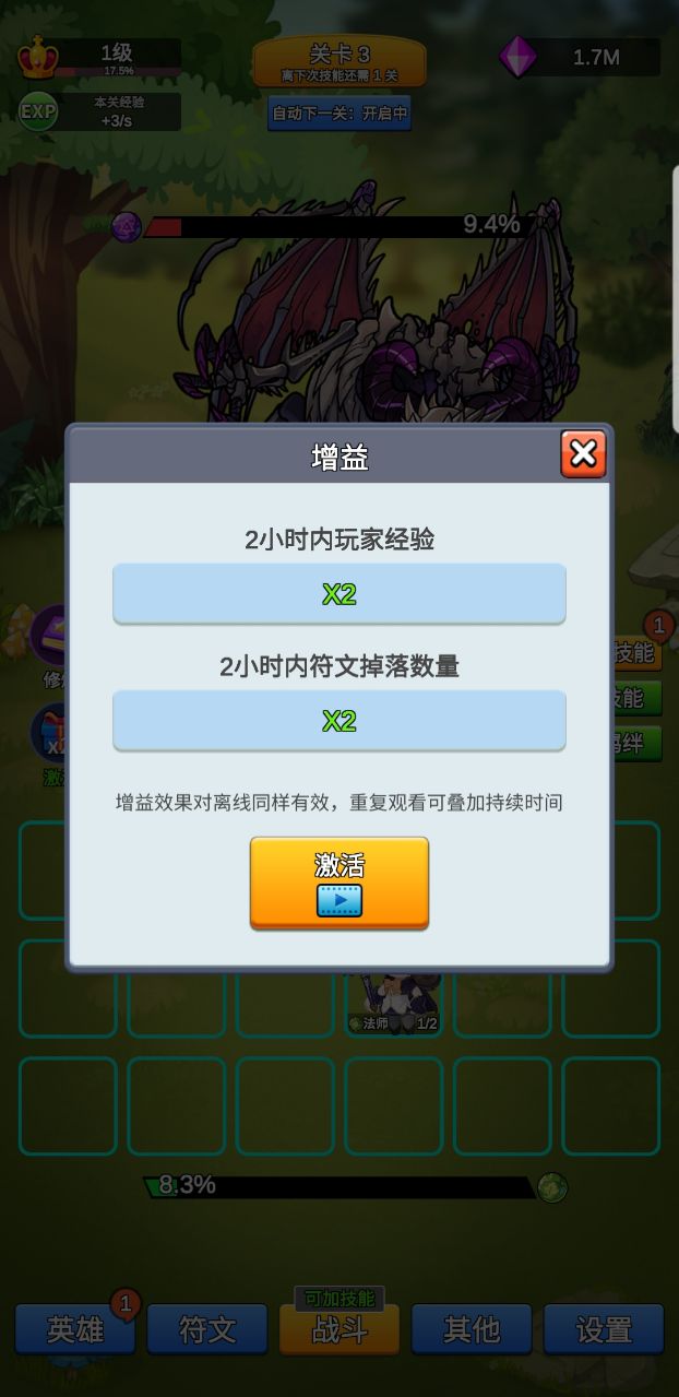 讲什么道义一起上破解版无限钻石版 3.4.5免广告版