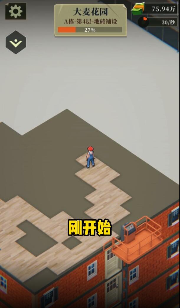 房产改造王最新版 0.0.1安卓版