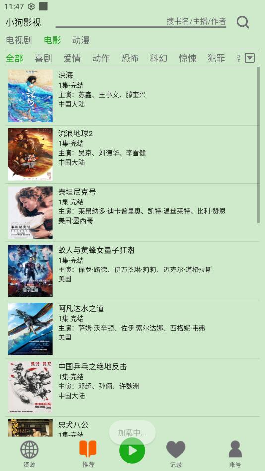 飞鸟听书最新版本 2.2557安卓版