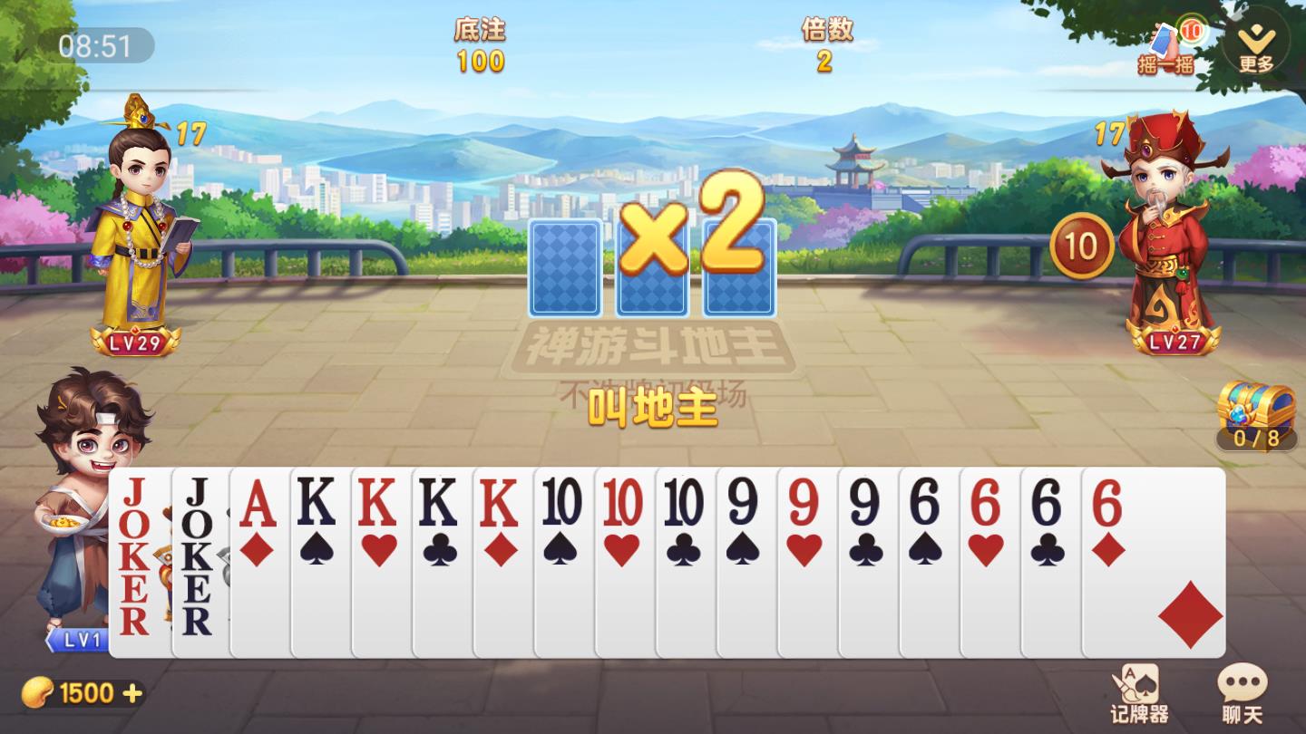 指尖天天斗地主真人版2021 9.00.606最新版