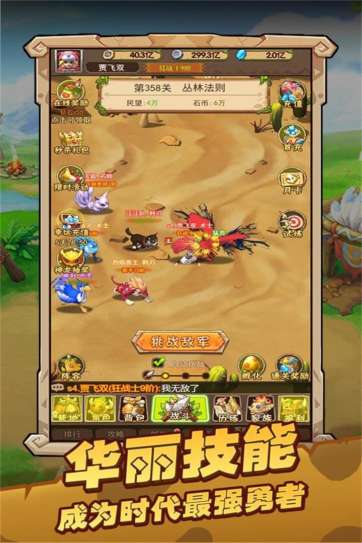 战略同盟九游版 1.0.1安卓版