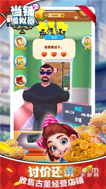 当铺模拟器2中文版破解版2022最新版v1.0.1安卓版