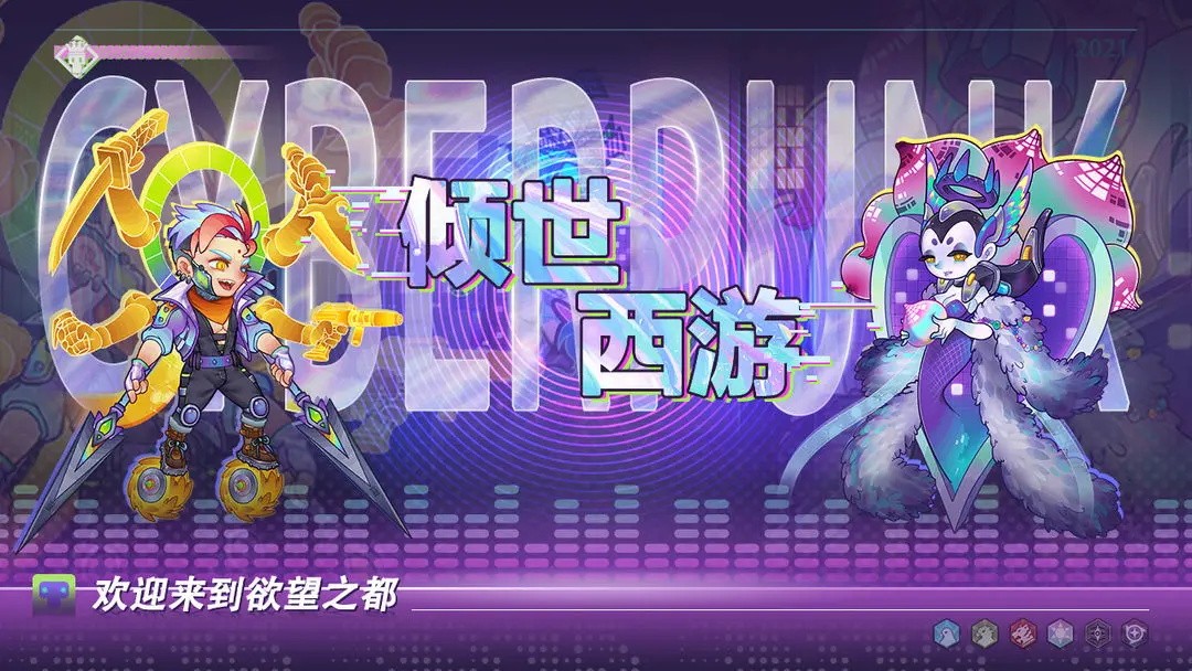 倾世西游最新版 倾世西游最新版