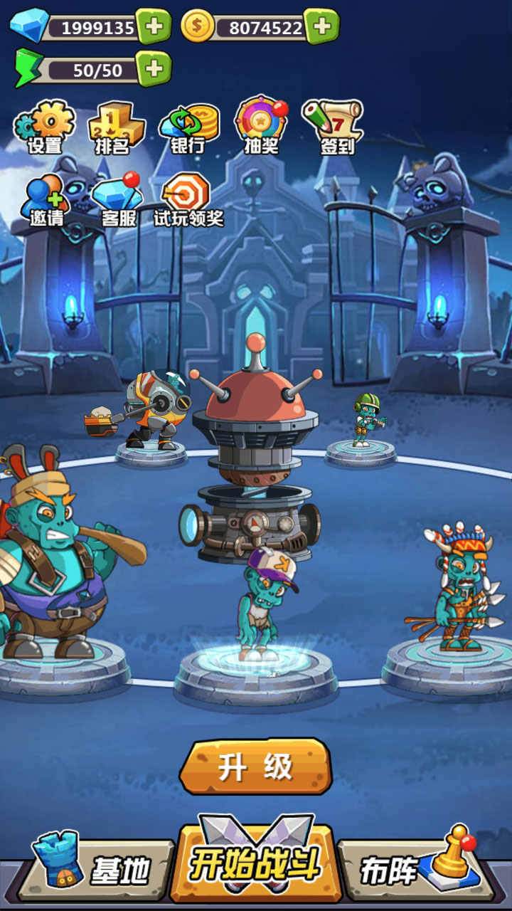 丧尸干仗无限钻石无限金币版 1.0.43安卓版