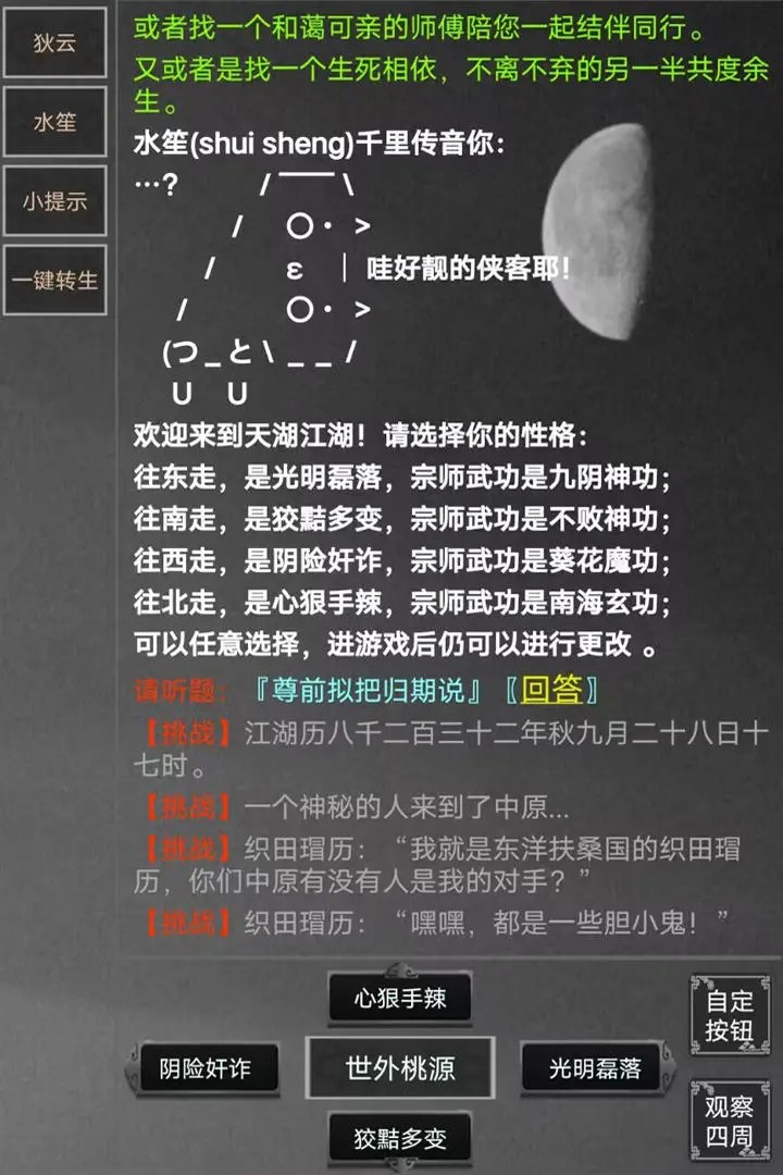 天命江湖游戏官方版 1.0安卓版