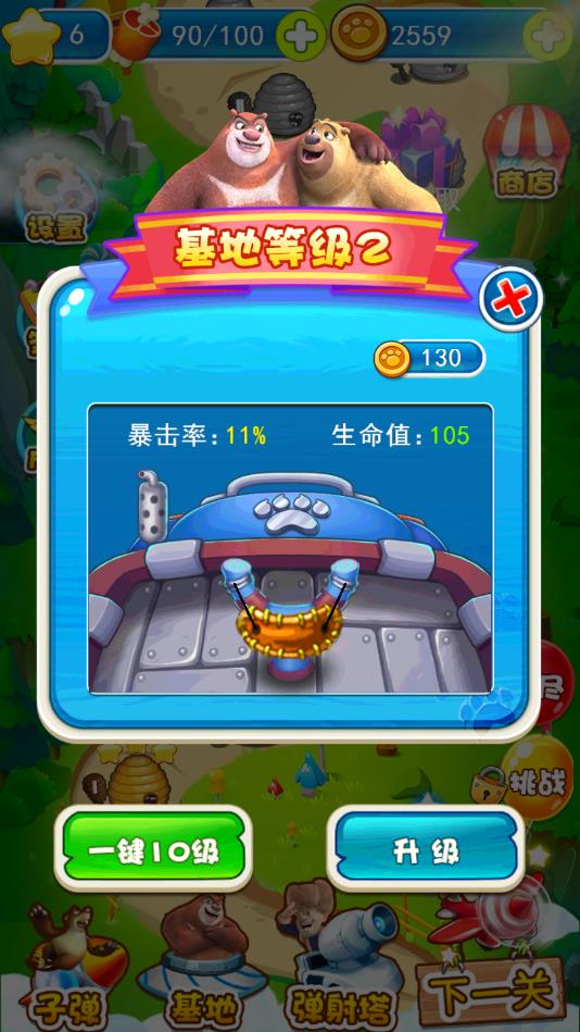 熊出没之极限弹射内购免费版 熊出没之极限弹射内购免费版