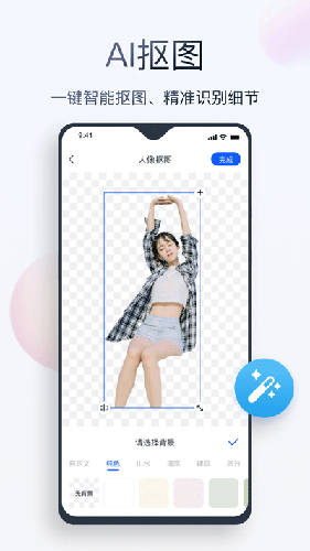 无痕消除笔