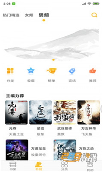速阅小说app2022最新版下载v1.3.3免费版