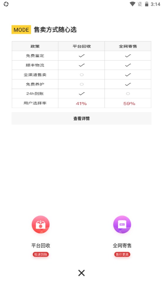 胖虎奢侈品官方版 5.0.8安卓版