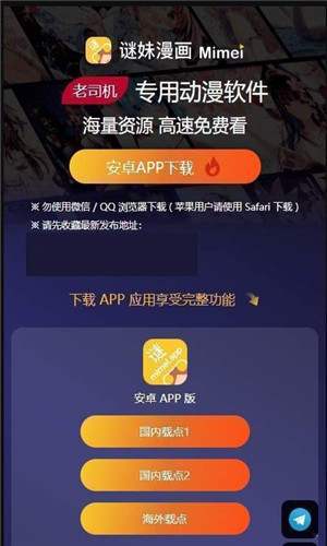 迷妹漫画官网版