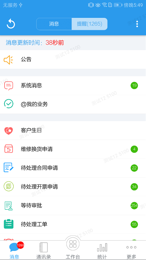 客户无忧app 839安卓版