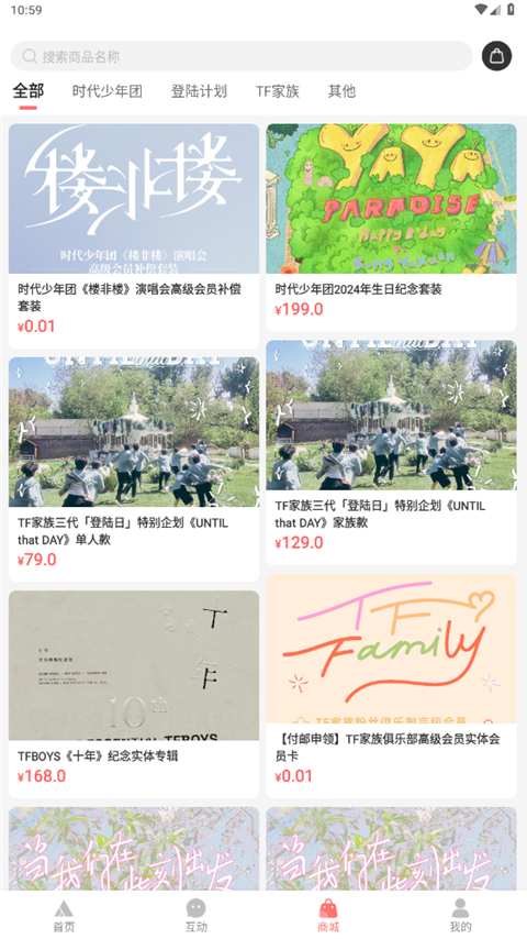 时代峰峻Fanclub正版(T-FAMILY) 5.0.4最新版