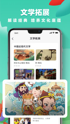 国家中小学网络云平台(有免费课程) 1.3官方版