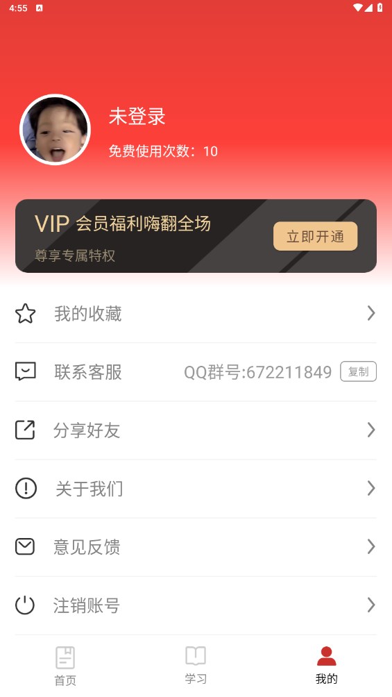 通用词典 1.1.0安卓版