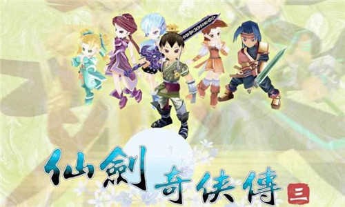 仙剑奇侠传 官方手游