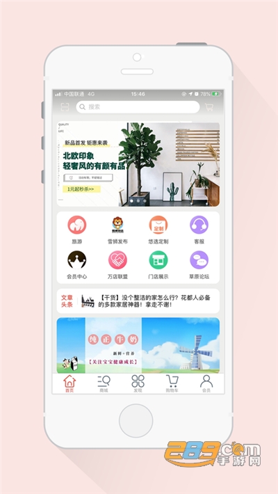 雪狮悠选app安卓版下载v1.0安卓版