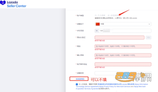 Lazada电商app下载2023最新版 Lazada电商app下载2023最新版