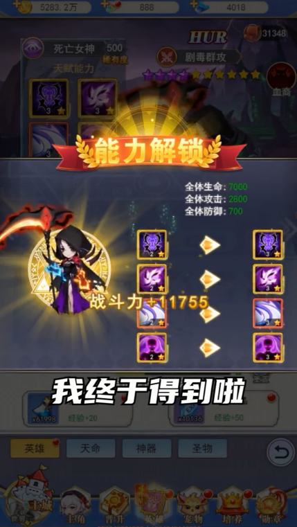 异世界冒险小队 1.0安卓版