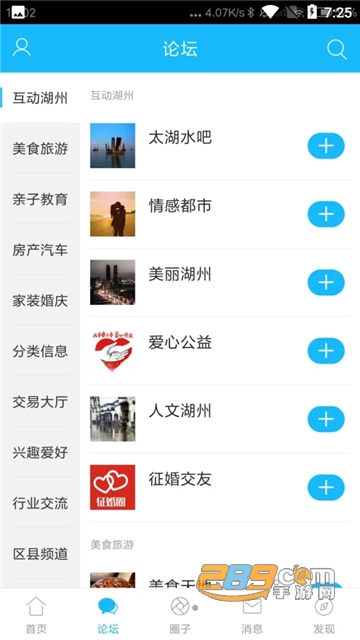 南太湖app下载官方最新版v5.1.2安卓版