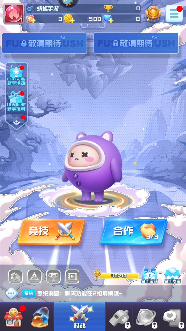 球球英雄九游版本 1.10.21安卓版