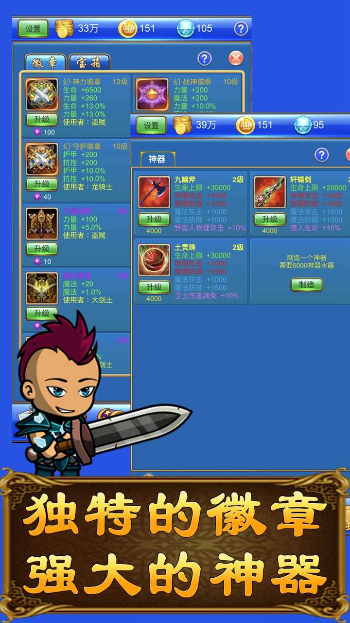武器锻造小镇安卓破解版 1.6.1修改版