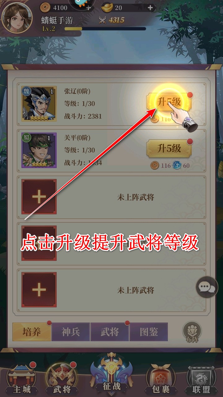武圣三国游戏 武圣三国游戏
