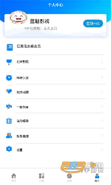 蓝魅影视app官方下载2023最新免费版v9.9安卓最新版