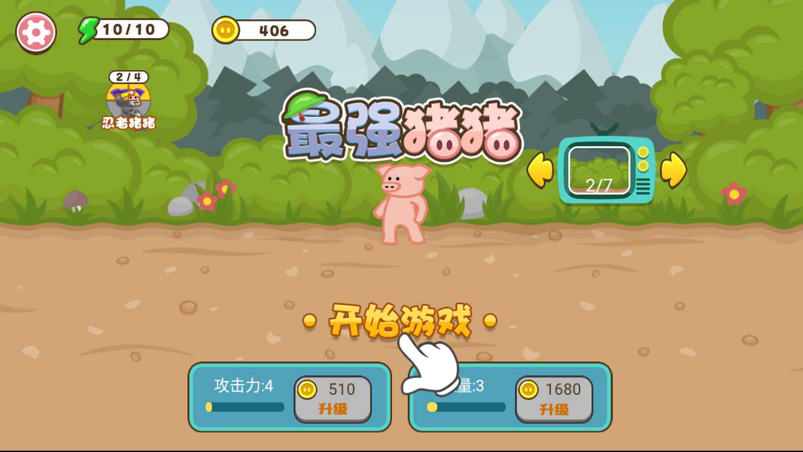 FightPigGit(最强猪猪破解版) 1.0安卓版