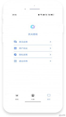 流光壁纸