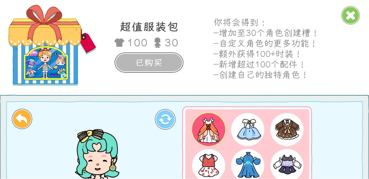 yoya世界中文版 3.31中文版
