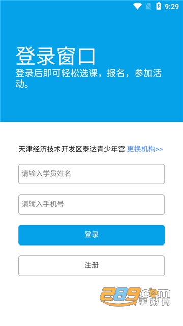 数字少年宫app下载安卓客户端v1.2.5安卓版
